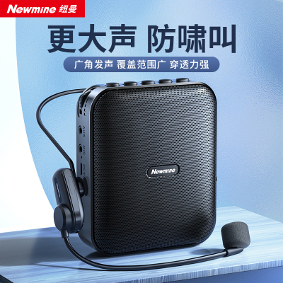 纽曼U-226扩音器小蜜蜂教师专用喇叭讲课上课教学麦克风导游便携式喊话器934