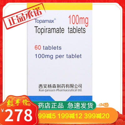 妥泰托吡酯片100mg*60片/盒