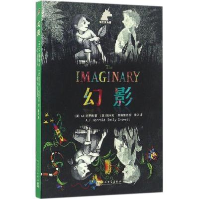 正版新书]幻影(英)埃米莉·格雷维特(Emily Gravett) 绘;康华 译