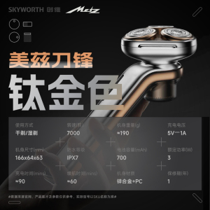 METZ CLASSIC 三刀头旋转式电动剃须刀 MZDF031 钛金灰 全身水洗 45分钟超长续航