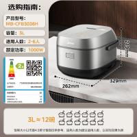 美的(Midea)电饭煲MB-CFB3036H [IH电磁加热]营养杂粮饭 3L