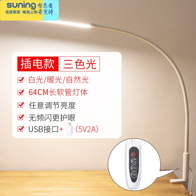希杰狮王led夹子护眼书桌儿童学生学习专用床头工作灯可夹式阅读长臂台灯插电款工字夹-白色-10W按钮开关灯具