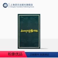 [正版]草叶集(插图珍藏本) 沃尔特惠特曼著 邹仲之译 复刻1855版草叶集原版装帧 布面刺绣烫印典藏本 美国诗歌 上