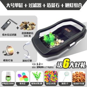 乌龟缸造景水陆缸大型小型家用巴西龟养乌龟专用缸带晒台乌龟别墅