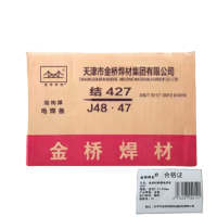 金桥焊材 结构钢电焊条J427 直径3.2×350mm 箱