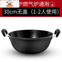 敬平加厚铁锅家用老式双耳不粘锅40cm平底炒锅铸铁大号大锅电磁炉专用 30cm无盖[质保五年] 建议1-2人使用