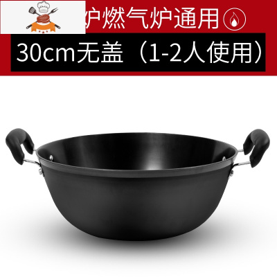 敬平加厚铁锅家用老式双耳不粘锅40cm平底炒锅铸铁大号大锅电磁炉专用 30cm无盖[质保五年] 建议1-2人使用
