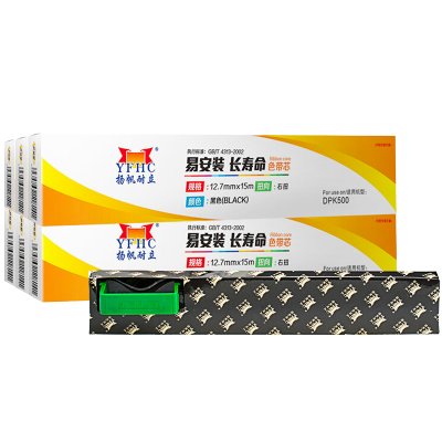 扬帆耐立(YFHC)富士通DPK500/8680E色带芯(带头卡)6只装适用510/900/910/8680E黑色