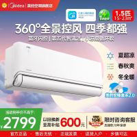 美的(Midea)空调挂机大1.5匹风尊三代全面风家用空调 新一级能效变频冷暖省电 卧室客厅KFR-35GW/MXC3