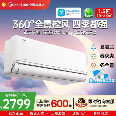 美的(Midea)空调挂机大1.5匹风尊三代全面风家用空调 新一级能效变频冷暖省电 卧室客厅KFR-35GW/MXC3