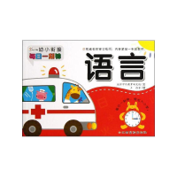 [M]幼小衔接每日一刻钟-9787549318759