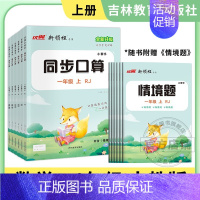 人教版 五年级上 [正版]优翼数学同步口算一年级二年级三年级四年级五年级六年级上册下册人教版北师口算题速算题应用题计算题