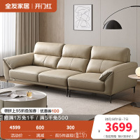 全友家居 现代简约头层牛皮直排大象耳朵大户型真皮艺沙发客厅
