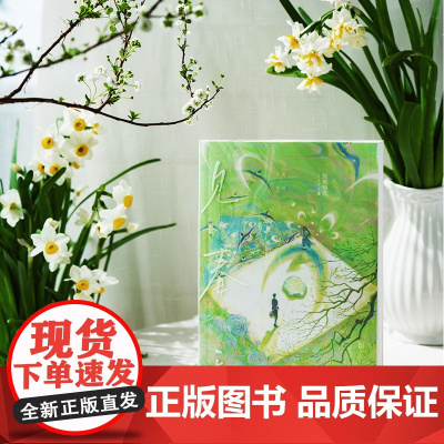 西西弗书店 见春天 校园小说 纵虎嗅花 催泪之作 新增番外 《见答案》