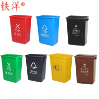 铁洋 塑料分类垃圾桶 20L无盖 个
