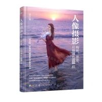 [N]人像摄影构图摆姿后期调色108招-9787122405210