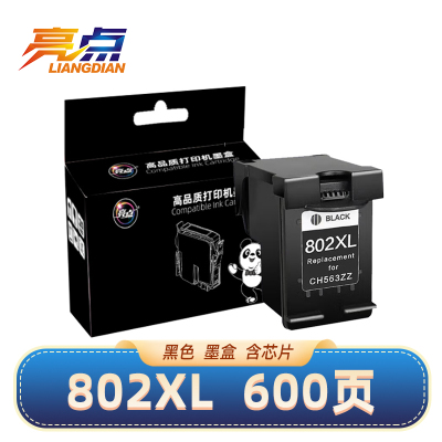 亮点墨盒802XL适用惠普1000/1010/1050/2050/1510/1011黑色 支