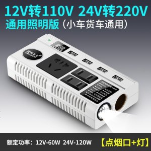 [补贴10%]车载逆变器12V/24V转家用电源转换器汽车插座充电器货车卡车 [12/24V 小车货车通用]数显带灯款