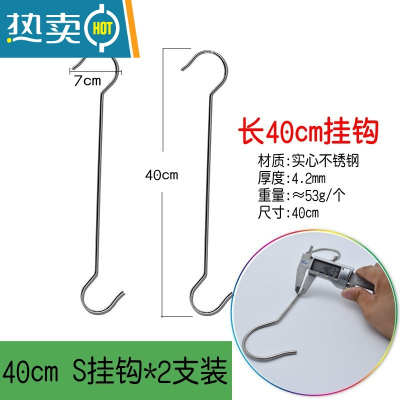敬平 加粗实心不锈钢晾衣夹子 晾内衣裤防风衣架 防滑袜子架 延长S挂钩(40cm)*2支