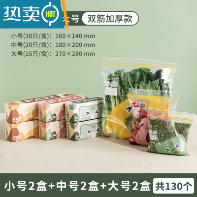 敬平密封袋冰箱收纳分装袋子坚果自封密实塑封袋拉链保鲜袋家用 [双筋款]小号2盒+中号2盒+大号2盒 共130个