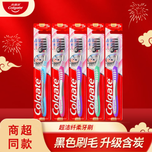 高露洁超洁纤柔成人牙刷含备长炭超细软毛深层洁齿呵护牙龈单支装颜色随机