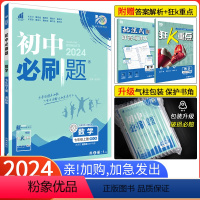 [冀教版]数学 七年级下 [正版]2024新版初中七年级上册数学 冀教版JJ 初一数学 七上数学同步练习册同步辅导书 河