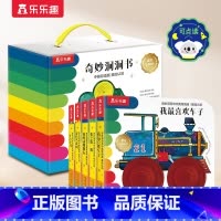 中英双语洞洞书5册 [正版]点读版 国外获奖 奇妙洞洞书宝宝0-3岁婴儿早教触摸推拉拉书幼儿不易撕烂感官益智书籍儿童启蒙