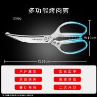 新款烤肉剪厨房剪刀强力剪商用食品级不锈钢锋利食物剪N8169