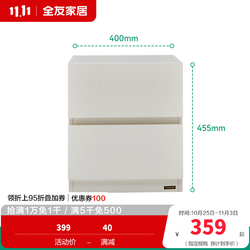 全友家居奶油风床头置物柜家用卧室收纳储物床边方形柜子