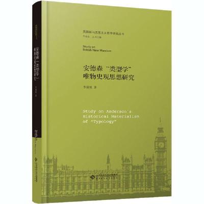 正版新书]安德森