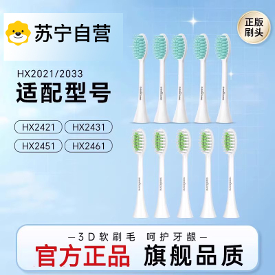 适配飞利浦电动牙刷头替换头HX2421/243w/2431/2471/242w通用1215