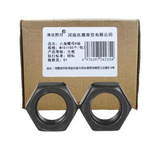 清玖熙月 六角螺母8级 M10(100个/包)包