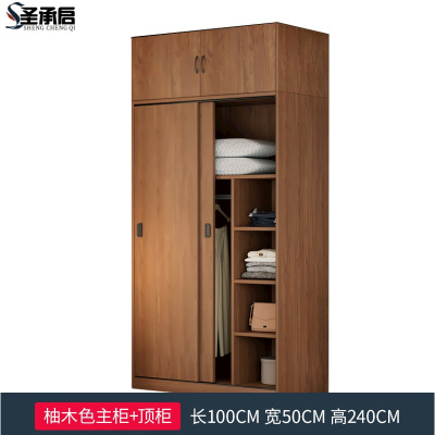 圣承启 挂衣柜 1m台