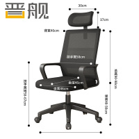 晋舰护腰电脑椅舒适办公椅会议椅家用弓形椅班前椅职员椅人工力学椅A7