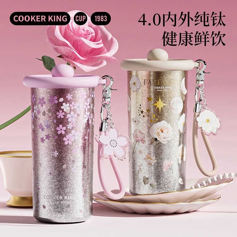 炊大皇钛杯礼盒礼物内外纯钛保温杯高颜值水杯咖啡杯子听夏钛杯520ml(爱丽丝仙境)