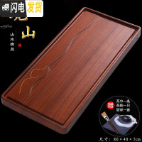 三维工匠花梨木茶盘整块家用实木功夫茶具大日式红木简约木茶海茶托茶托盘 花梨观山[80*40*5cm]