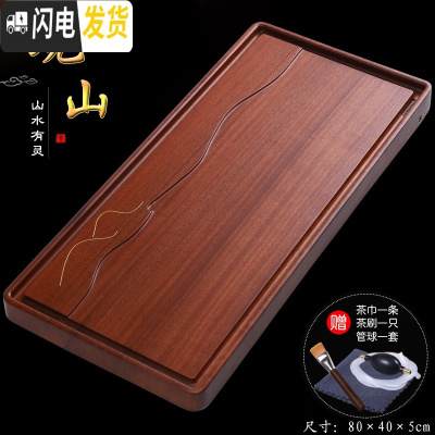 三维工匠花梨木茶盘整块家用实木功夫茶具大日式红木简约木茶海茶托茶托盘 花梨观山[80*40*5cm]