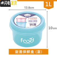 三维工匠密封盒小号特小水果盒便当盒食品级保鲜盒冷冻塑料便携迷你收纳盒 大号蓝色3个装2409送水果叉2支