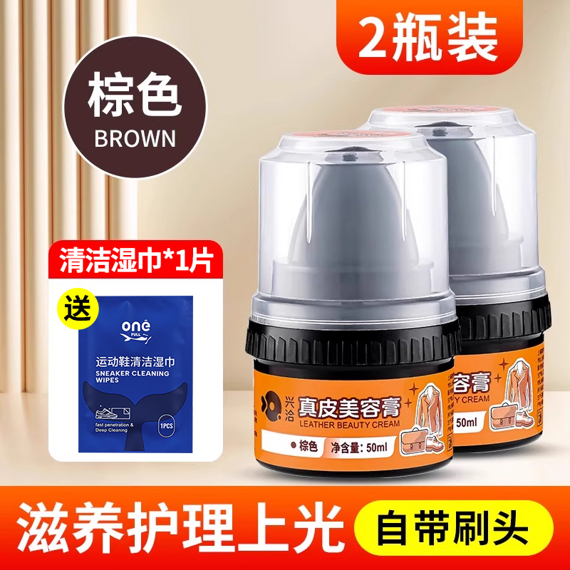 兴洽真皮美容膏50ML棕色两瓶装