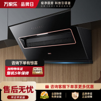万家乐(Macro)TAJ3智能清洗油烟机侧吸式20立方爆炒大吸力 一级能效 十重锁烟技术家用烟机TAJ3挥手感应自