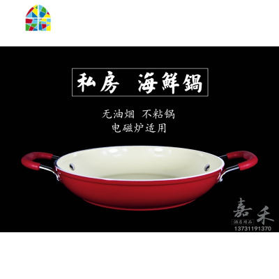 加厚合金煎锅西班牙海鲜饭平底锅不沾锅龙虾电磁炉专用私房干锅仔 FENGHOU 24cm+玻璃盖