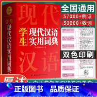 牛津高阶英汉双解词典(第10版) [正版]2024现代汉语词典词语字典词典高中初中小学语文词典字典成语词典小学生汉语大词