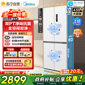 [自营]美的冰箱(Midea)60cm薄十字双开四开门多门超薄嵌入式风冷白色智能电冰箱一级双变频MR-457WUSPZE