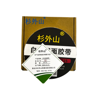 杉外山 白色双面胶带 卷