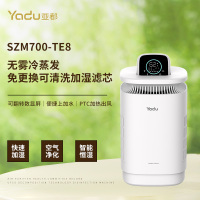 亚都(YADU)加湿器SZM700-TE8无雾冷蒸发 700ml/h快速加湿空气净化一体机 智能恒湿 免更换可清洗加湿芯