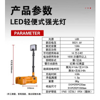 眷忆城JYC417轻便式移动工作灯(计价单位:个)