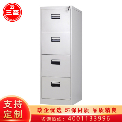 三圣 办公家具卡箱文件柜四斗挂捞柜钢制办公矮柜抽屉式挂快劳铁皮档案柜资料柜