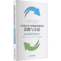 污染源普查中的数据审核评估思路与方法 基本信息及产业活动水平