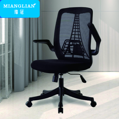 绵冠MIANGUAN办公椅家用电脑椅升降转椅人体工学椅护腰椅-黑色