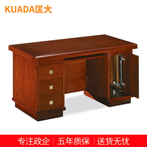 匡大办公桌 职员桌 油漆班台桌 KDT153
